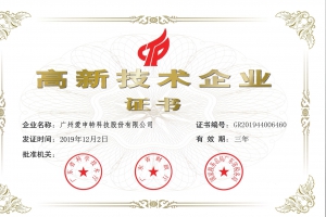 Warm congratulations to Aishente Power Supply for winning the 